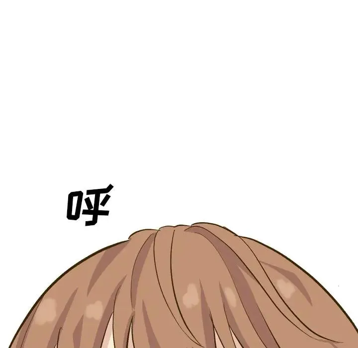 毫无保留的她 第 33 话