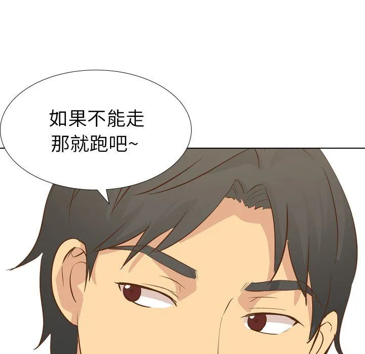 毫无保留的她 毫无保留的她：第24话