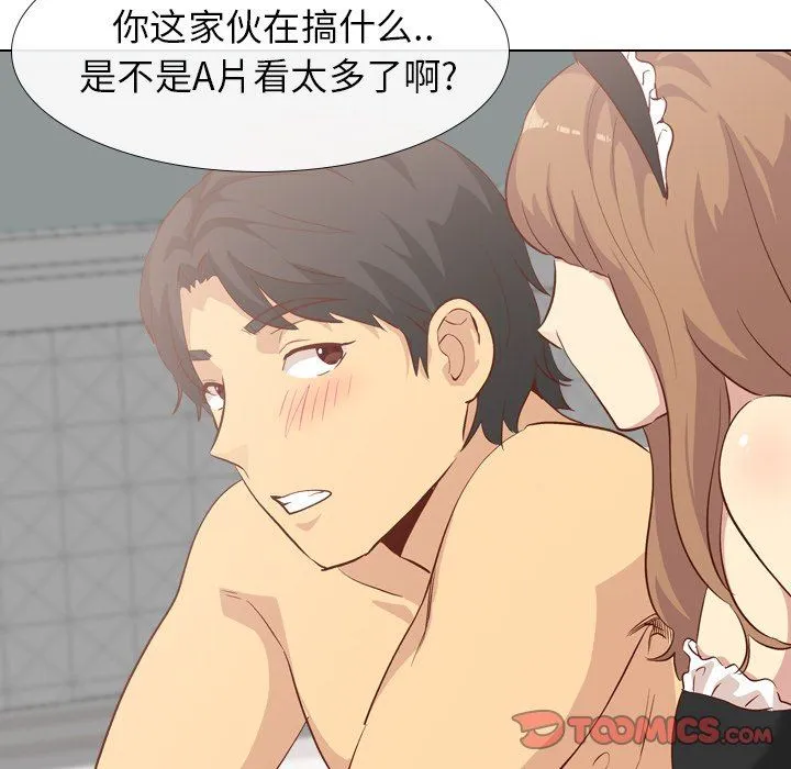 毫无保留的她 毫无保留的她：第26话
