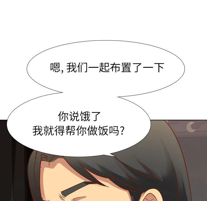 毫无保留的她 Up毫无保留的她：第10话