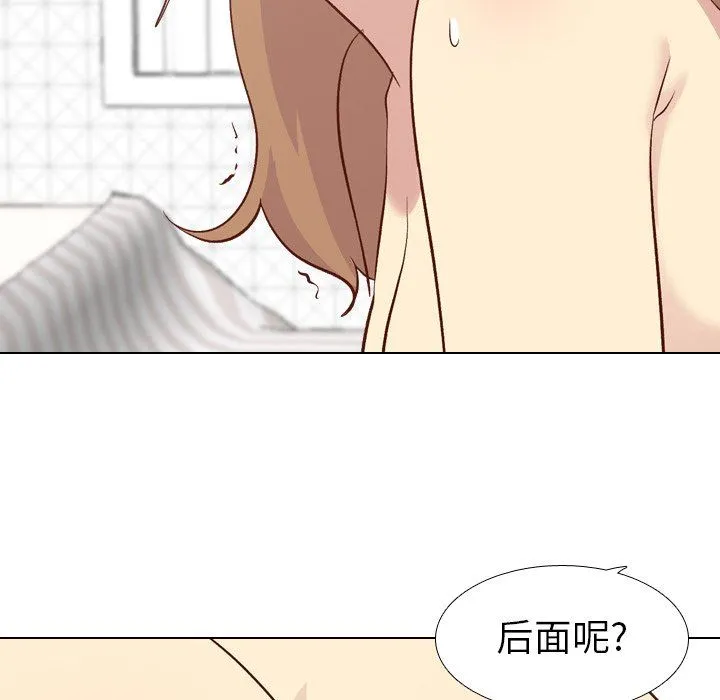 毫无保留的她 毫无保留的她：第25话