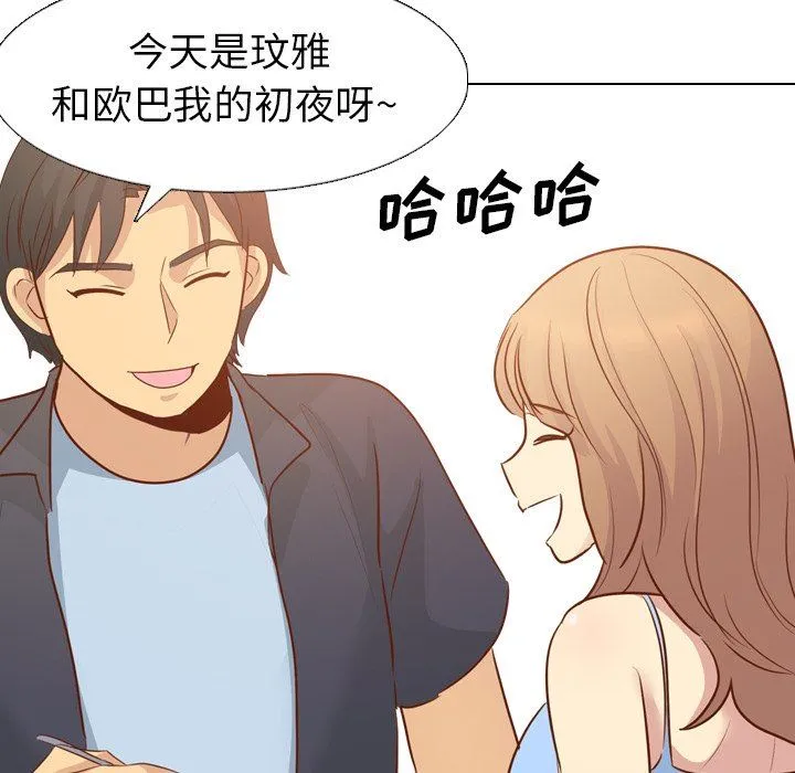 毫无保留的她 毫无保留的她：第19话
