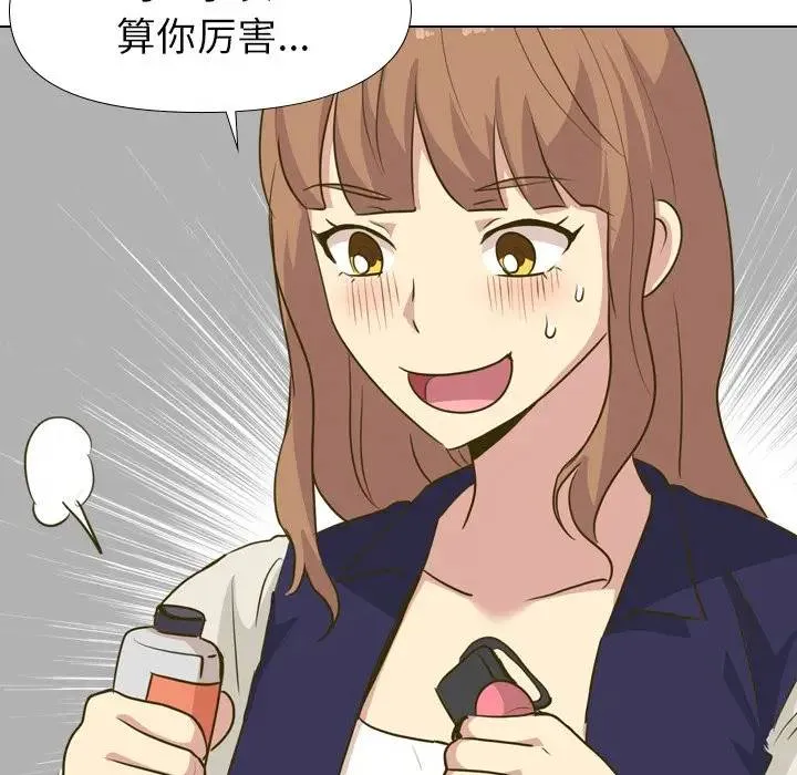 毫无保留的她 第 30 话