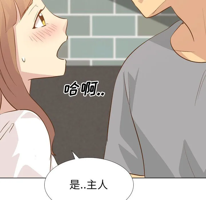 毫无保留的她 毫无保留的她：第24话