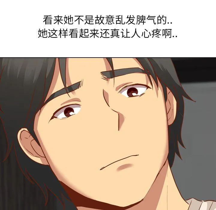 毫无保留的她 毫无保留的她：第11话