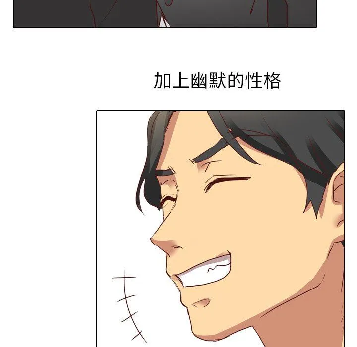 毫无保留的她 毫无保留的她：第3话