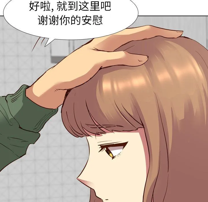 毫无保留的她 毫无保留的她：第9话