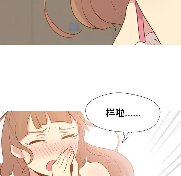 毫无保留的她 毫无保留的她：第22话