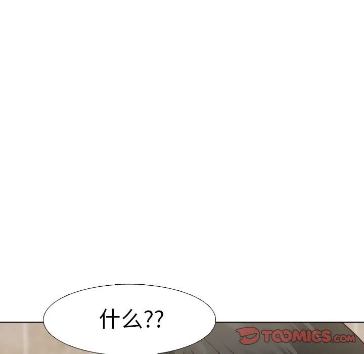 毫无保留的她 毫无保留的她：第8话