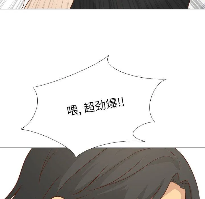 毫无保留的她 毫无保留的她：第18话