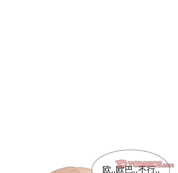 毫无保留的她 第 28 话