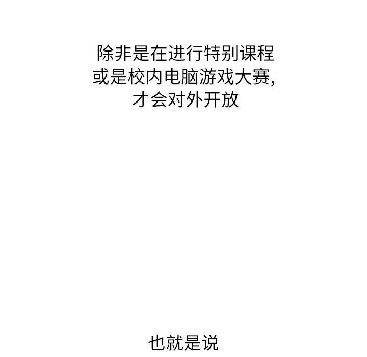 毫无保留的她 毫无保留的她：第14话