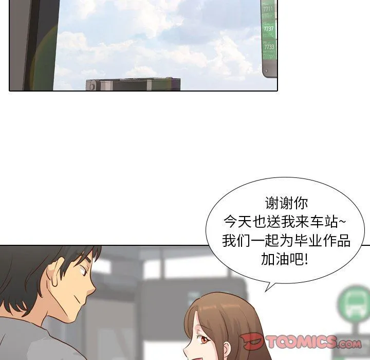 毫无保留的她 毫无保留的她：第17话