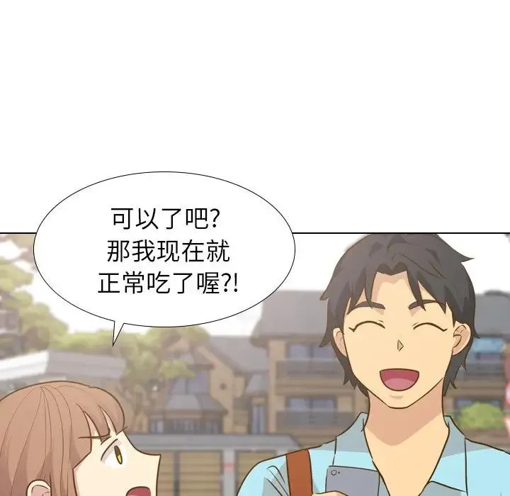 毫无保留的她 第 29 话