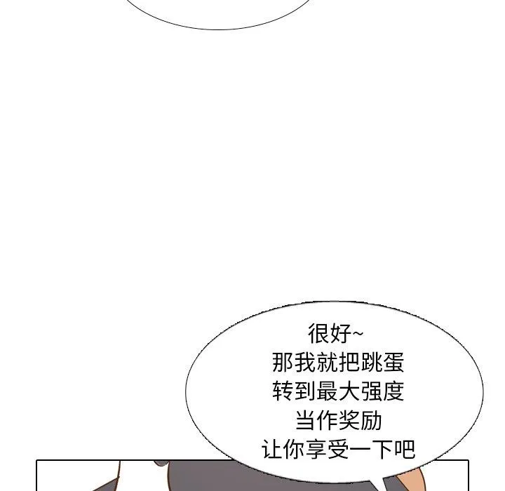 毫无保留的她 毫无保留的她：第24话