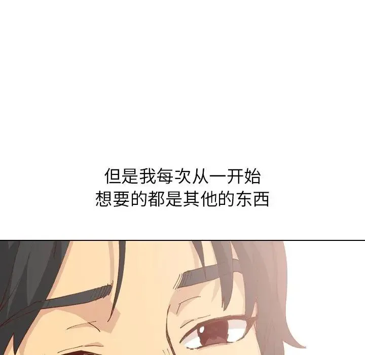 毫无保留的她 第 28 话