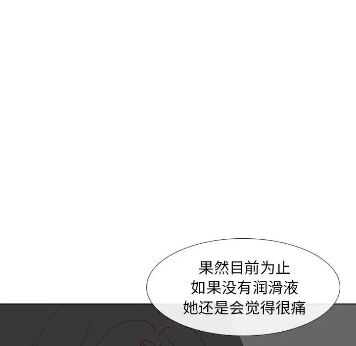 毫无保留的她 第 28 话