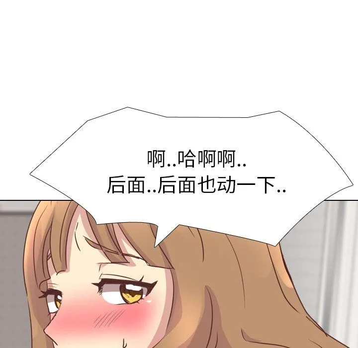 毫无保留的她 毫无保留的她：第3话