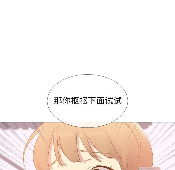 毫无保留的她 毫无保留的她：第21话