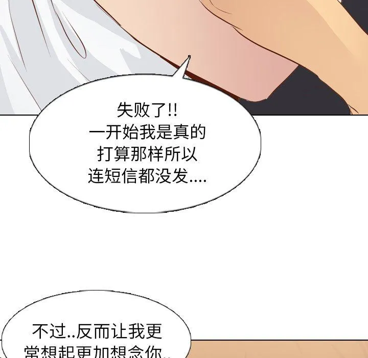 毫无保留的她 毫无保留的她：第19话