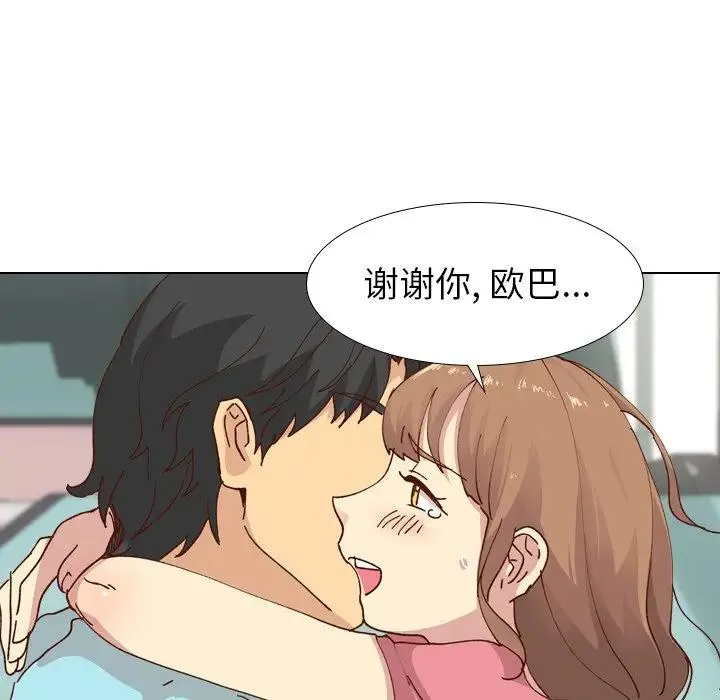 毫无保留的她 第 28 话