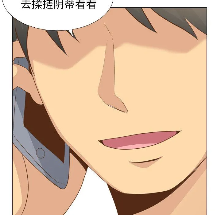 毫无保留的她 毫无保留的她：第21话