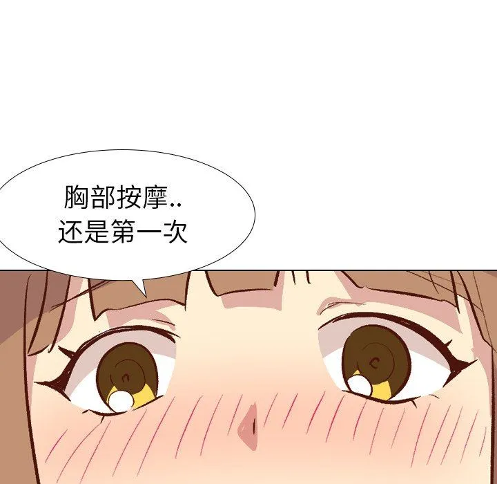 毫无保留的她 毫无保留的她：第26话
