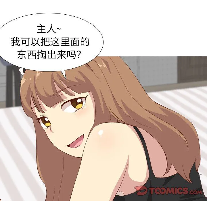 毫无保留的她 毫无保留的她：第26话