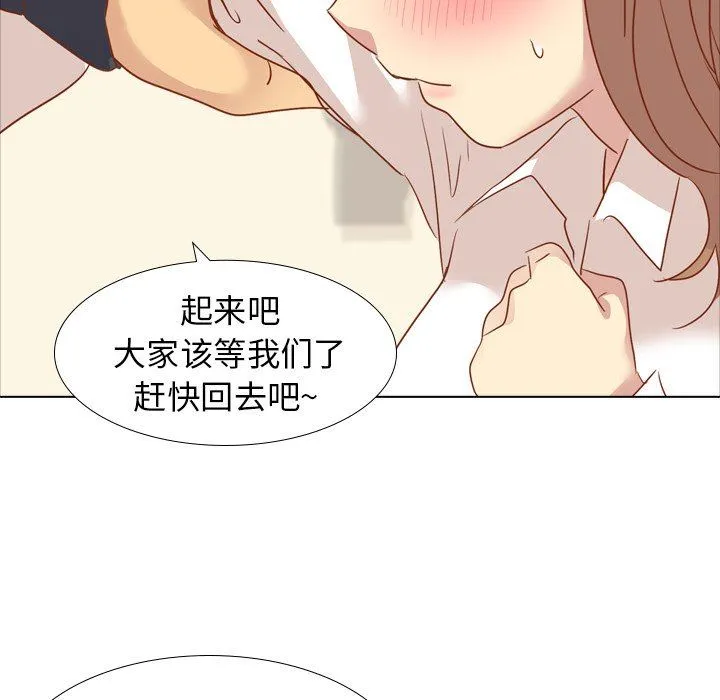 毫无保留的她 毫无保留的她：第15话