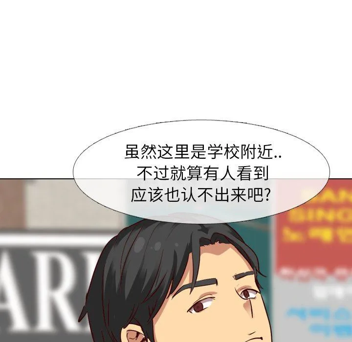 毫无保留的她 毫无保留的她：第8话