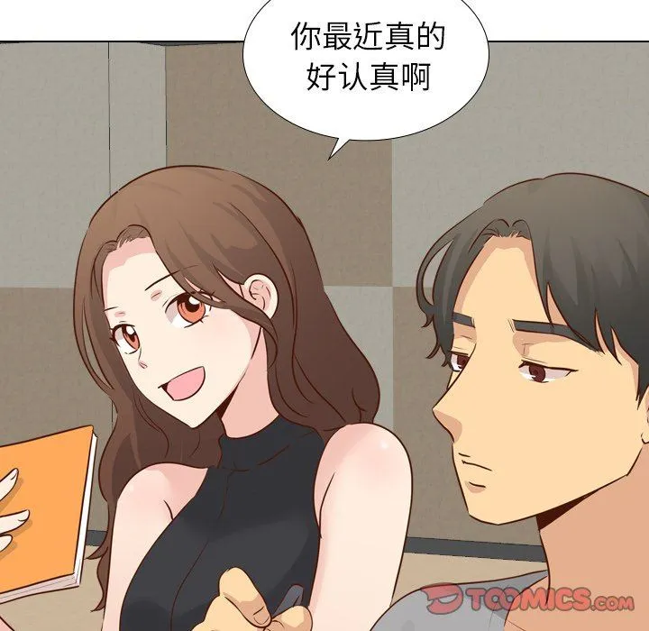 毫无保留的她 毫无保留的她：第17话