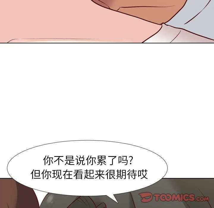 毫无保留的她 毫无保留的她：第6话