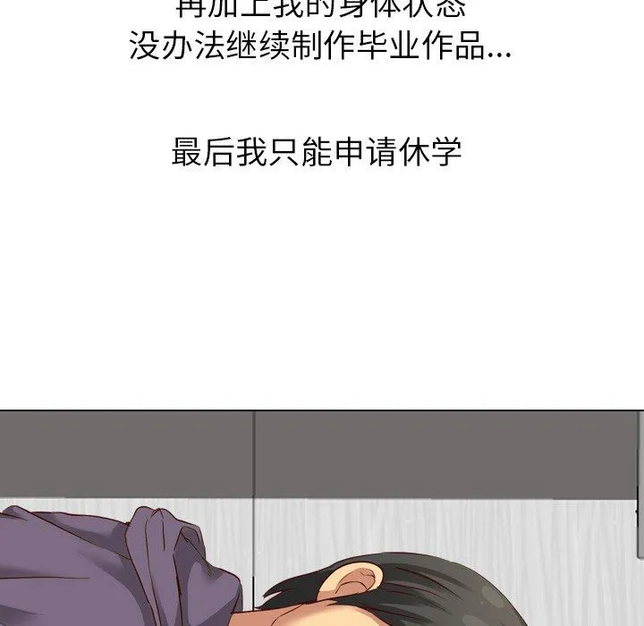 毫无保留的她 毫无保留的她：第7话