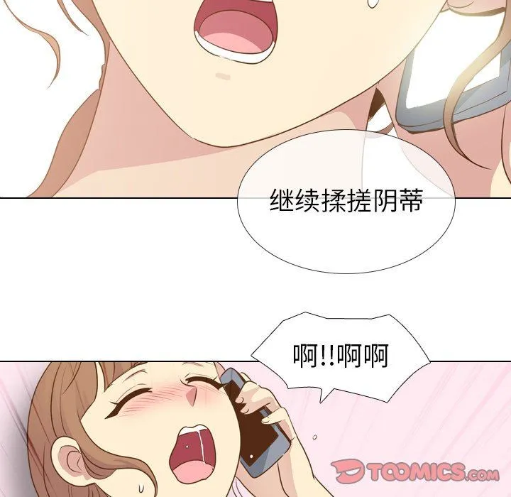 毫无保留的她 毫无保留的她：第21话