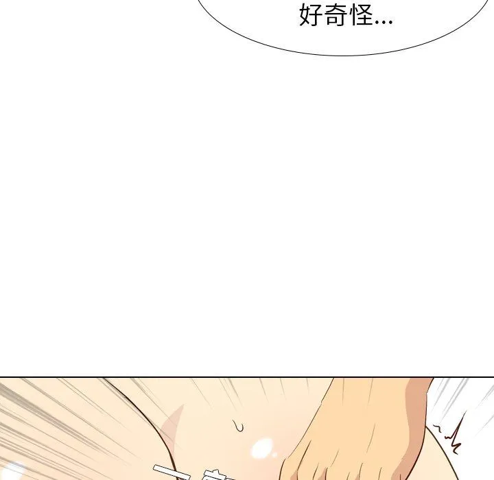毫无保留的她 毫无保留的她：第25话