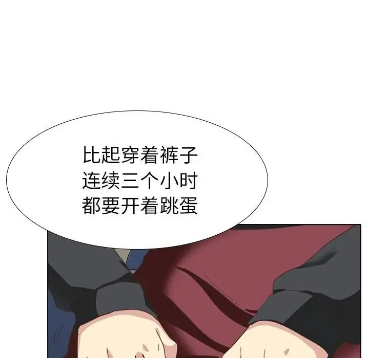 毫无保留的她 第 35 话