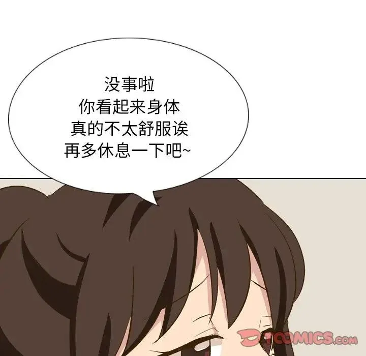 毫无保留的她 第 32 话