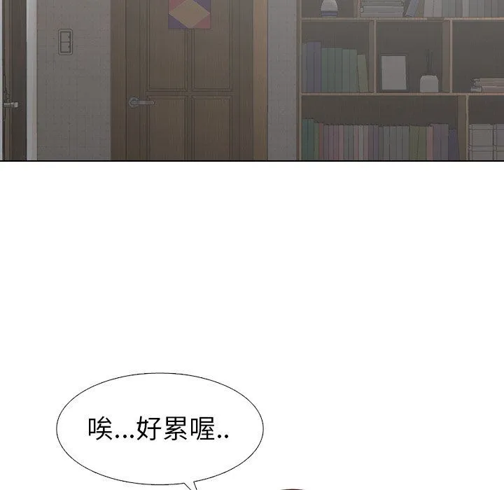 毫无保留的她 毫无保留的她：第5话