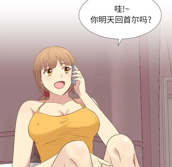 毫无保留的她 毫无保留的她：第20话