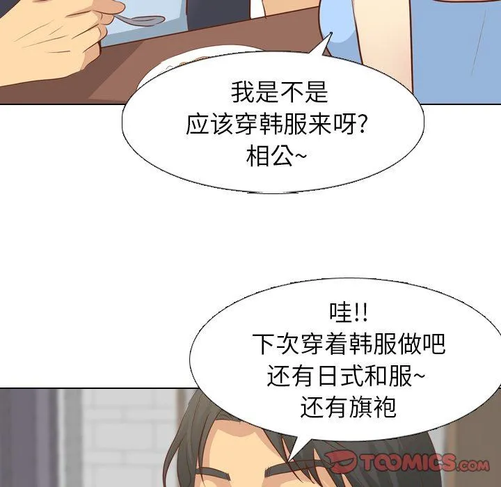 毫无保留的她 毫无保留的她：第19话