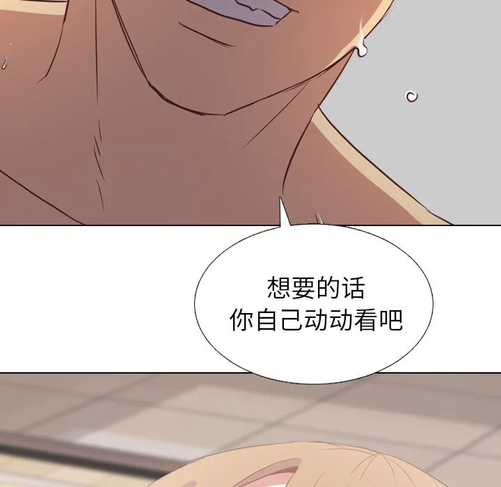 毫无保留的她 毫无保留的她：第2话