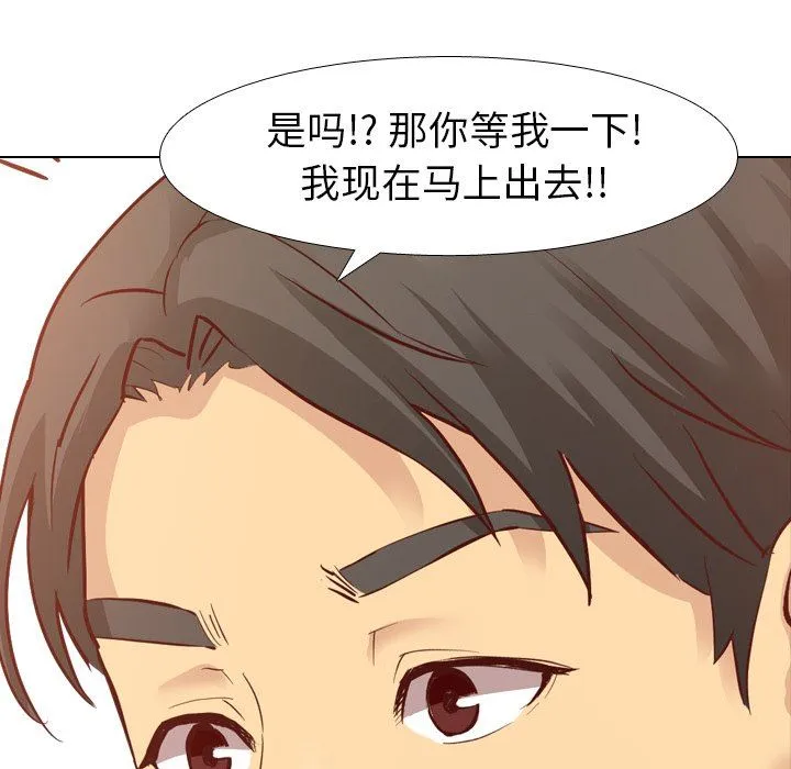 毫无保留的她 毫无保留的她：第8话