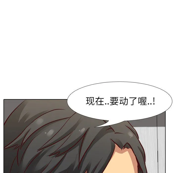毫无保留的她 毫无保留的她：第6话