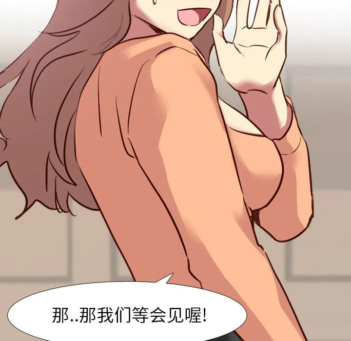 毫无保留的她 Up毫无保留的她：第10话