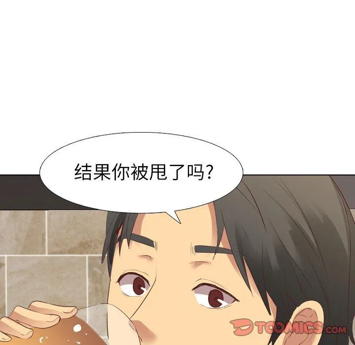 毫无保留的她 毫无保留的她：第8话