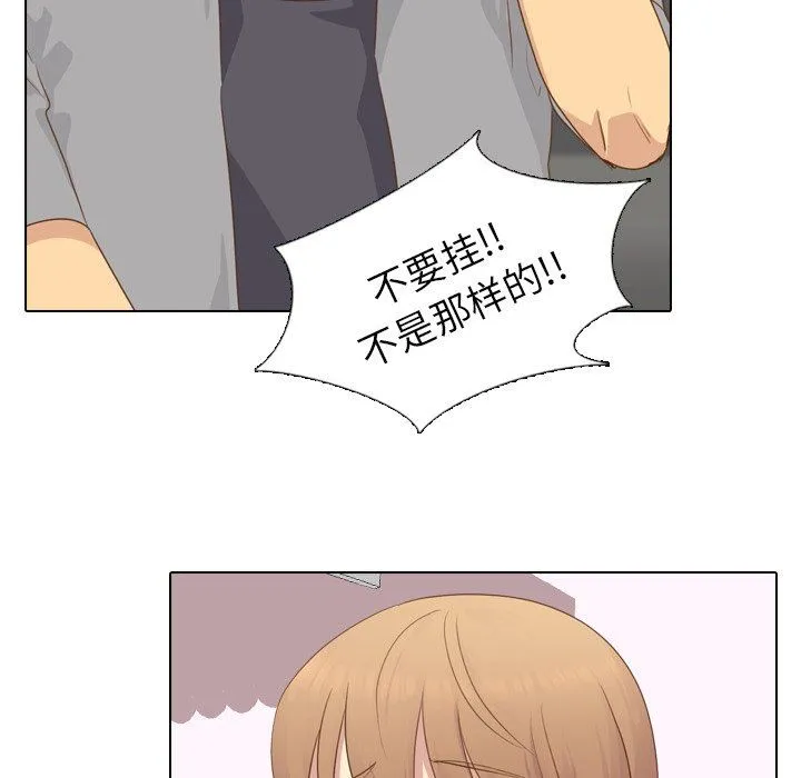 毫无保留的她 毫无保留的她：第21话