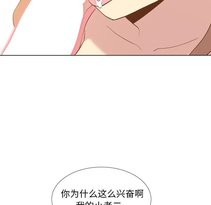 毫无保留的她 毫无保留的她：第21话