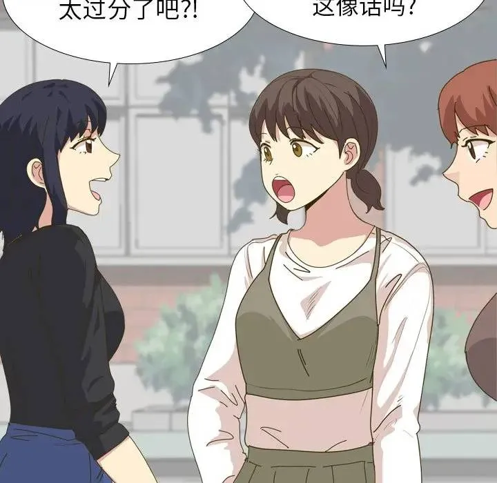 毫无保留的她 第 30 话