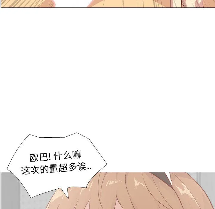 毫无保留的她 毫无保留的她：第27话