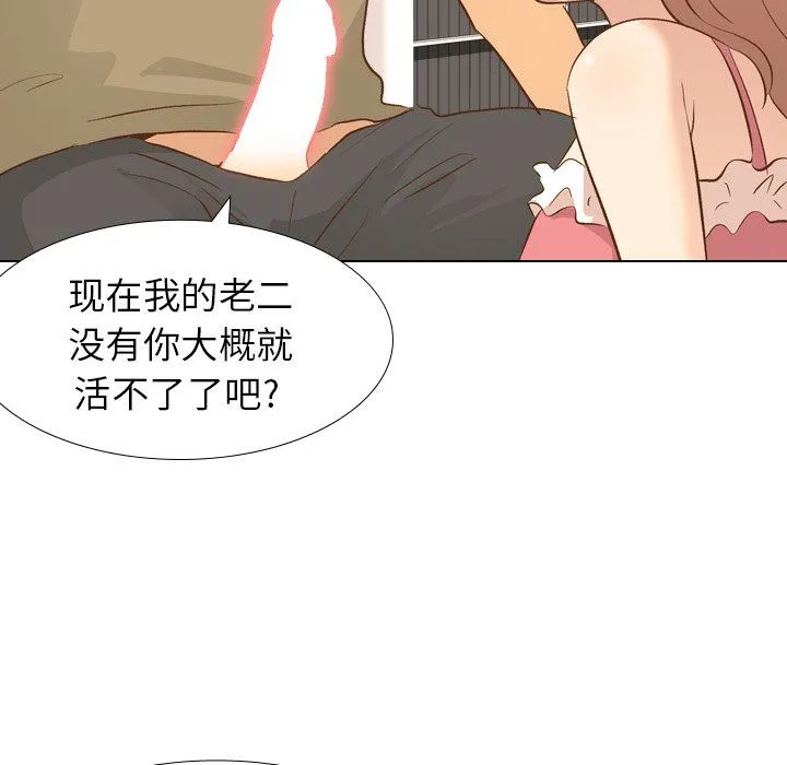 毫无保留的她 毫无保留的她：第21话